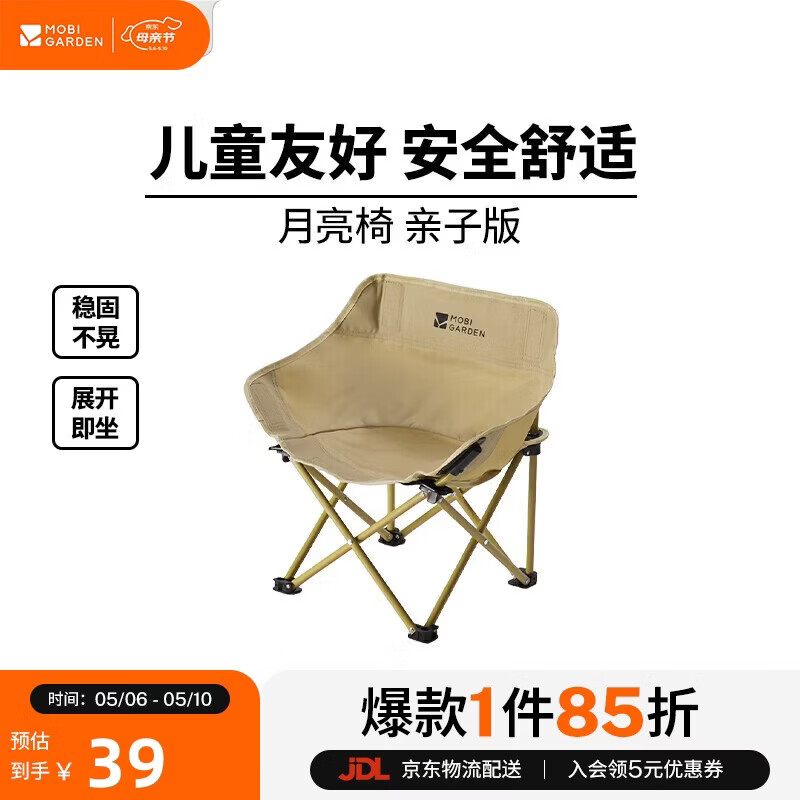 牧高笛（MOBIGARDEN）月亮椅亲子版 户外露营椅子便携折叠懒人椅 NX25665046 细沙黄