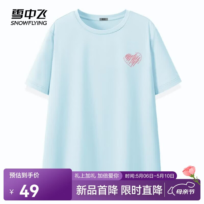 雪中飞（SNOWFLYING）冰丝短袖t恤女夏季薄款26新款防晒接触凉感户外运动半截袖上衣 浅蓝色152F (心) S 155/80A-推荐尺码85-100斤