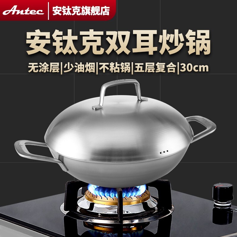 安钛克(antec)轻奢高端五层复合316不锈钢炒锅 30cm无涂层双耳不粘锅