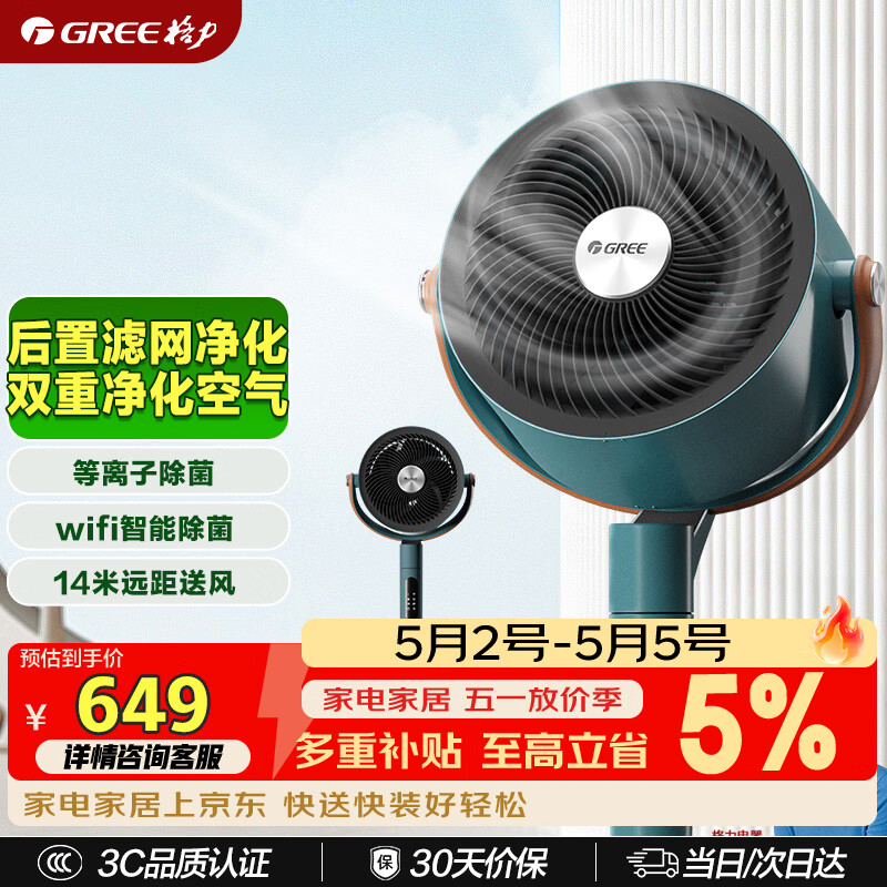 格力空气循环扇直降到手519.2元