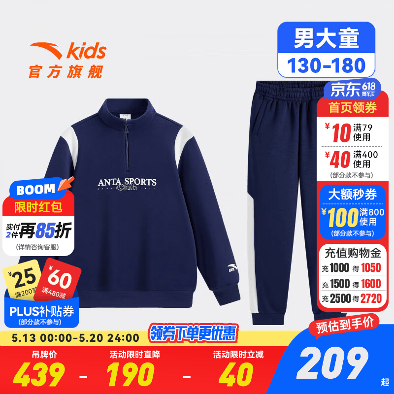 安踏儿童套装男大小童装2025年秋冬新款运动秋冬肤暖绒裤子卫衣两件套 [肤暖绒]蓝8724R-2 170 cm