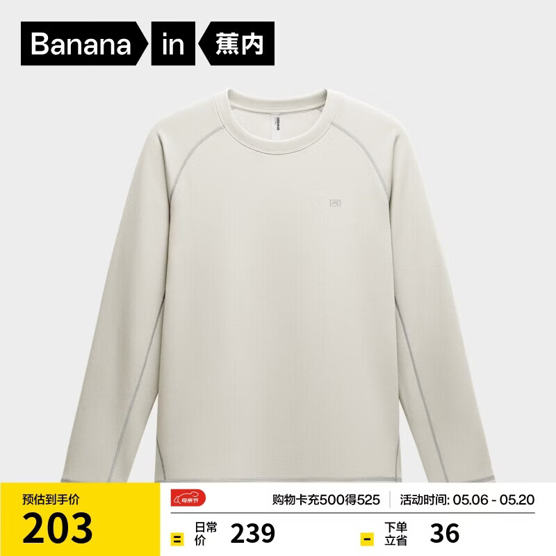 蕉内热皮502++男士速干圆领长袖机能T恤保暖上衣运动骑行速干衣秋冬