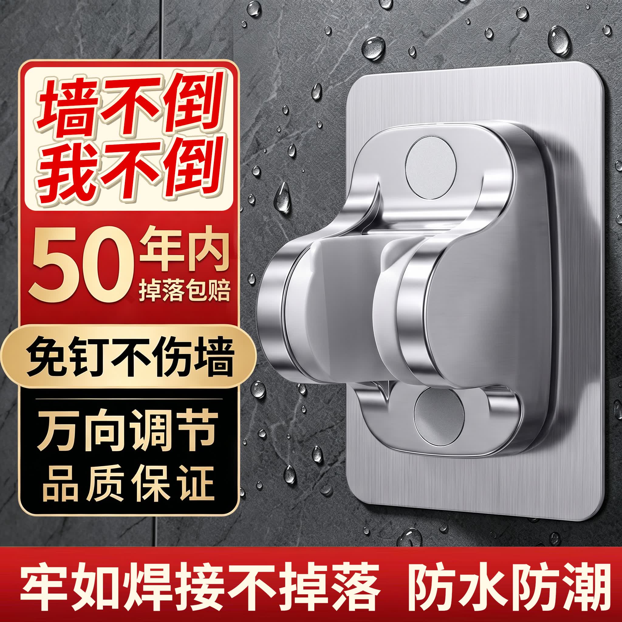 槿森泉花洒支架免打孔强力粘性无痕花洒莲蓬头底座调节挂钩浴室淋浴支架