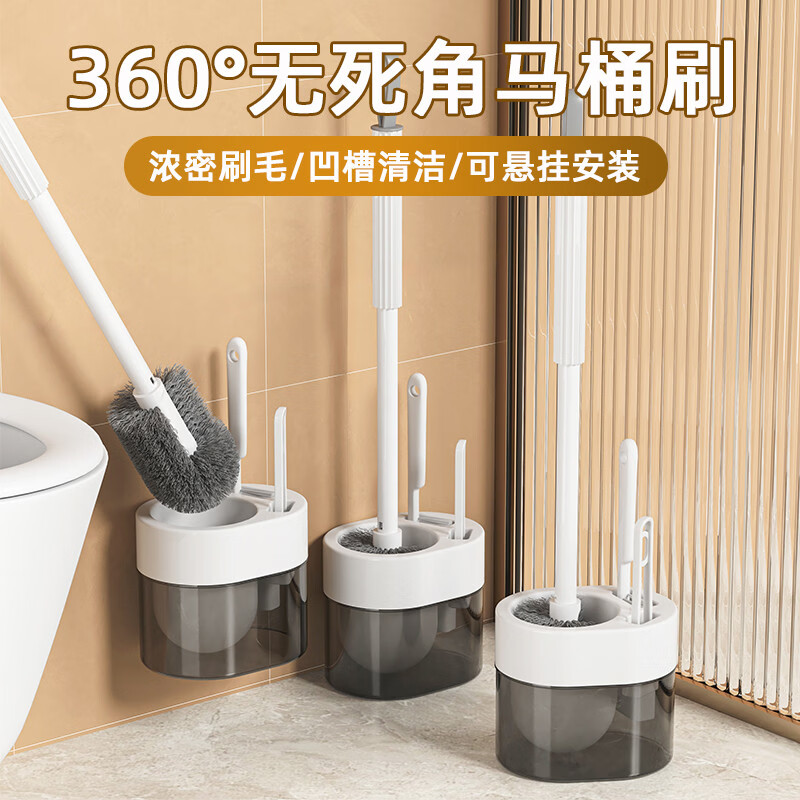 溥畔马桶刷无死角2025新款卫生间壁挂式洗刷厕所长柄刷子套装 壁挂款[无死角清洁刷头/沥水底座]单个装+带背贴x