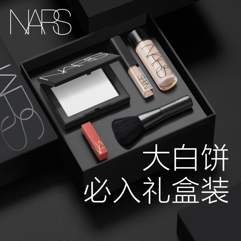 NARS【618现货速抢】大白饼全明星套装柔焦粉饼散粉定妆 生日礼物