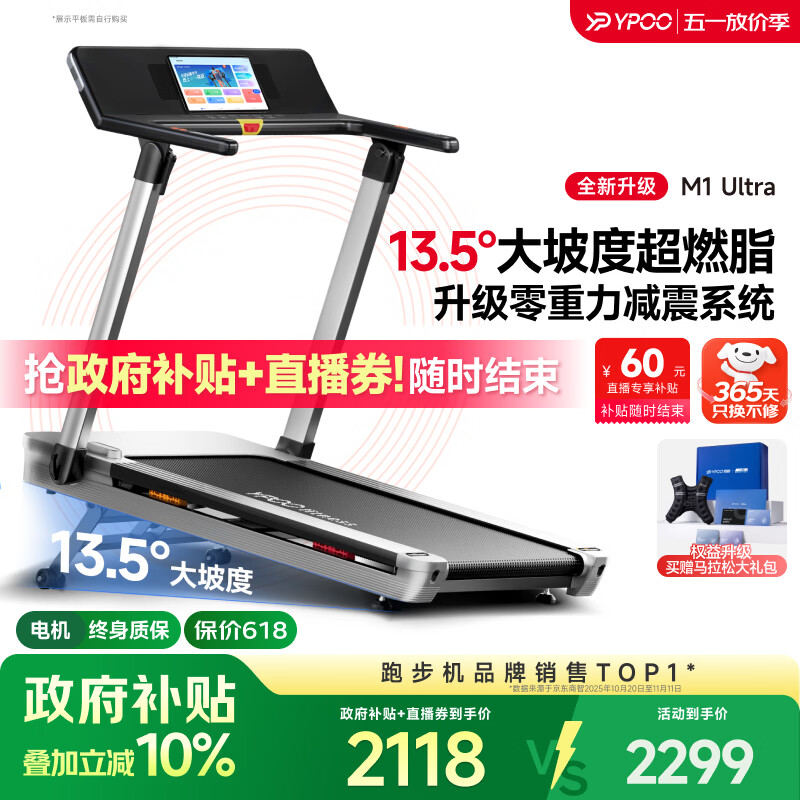 易跑YPOO马拉松跑步机家庭用静音爬坡走步机全折叠健身房器材M1 Ultra