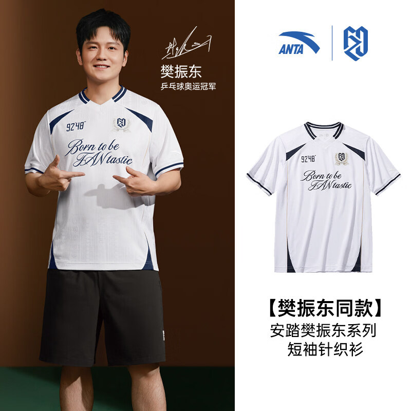 安踏樊振东系列丨男女同款夏季足球风休闲速干短袖T恤172628107R