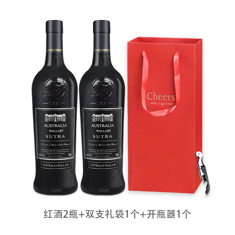 德澳袋鼠澳大利亚原酒进口红酒干红葡萄酒赤霞珠礼袋送礼团购750ml*2 经典14.5度双支礼袋（送海马刀）
