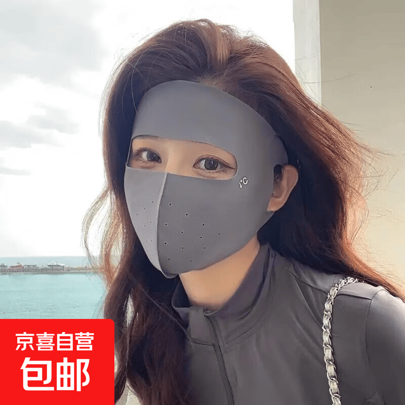 全脸防晒口罩冰丝无痕轻薄防晒便携带护颈一体遮阳面罩透气 冰丝口罩脸基尼【摩卡灰】 【1个】