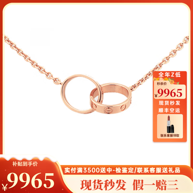 ���ڲ����������ǣ�Cartier������ loveŮʿ����LOVEϵ������ Բ������ Բ������ �ֻ�ʥ������ 18Kõ���ɫ ˫�� B72123009965Ԫ