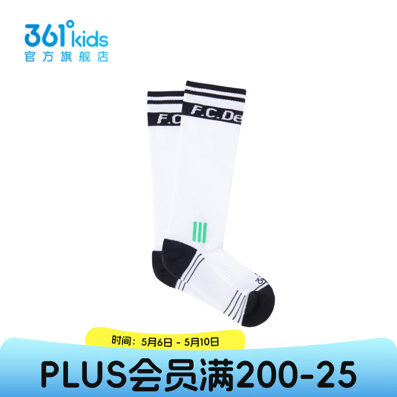 361°[商场同款]男女童运动足球袜年冬季新款中大童袜子 白色 1双 4