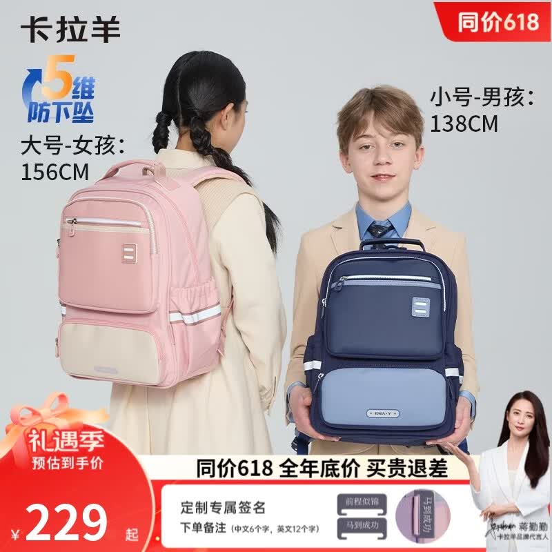 卡拉羊书包小学生1-6年级初中生减负防下坠风琴书包减压护脊背包双肩包 五维减负防下坠|藏青 【M码】推荐3-6年级，身高135cm以上