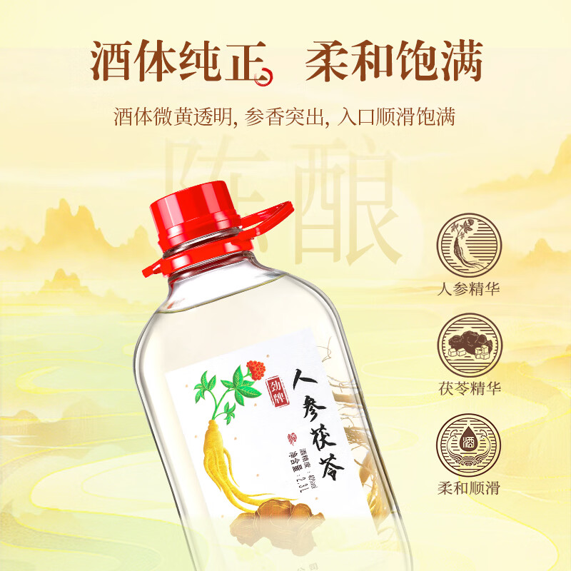 劲牌 人参茯苓/黄芪当归2.3L/毛铺5L桶装节日自饮送礼酒 40度 2.3L 1桶 人参茯苓