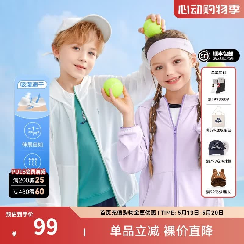 暇步士（Hush Puppies）童装儿童夏装外套男童女童夏季新款男女大童简约轻薄皮肤衣外套 本白 160 cm(偏大一码)
