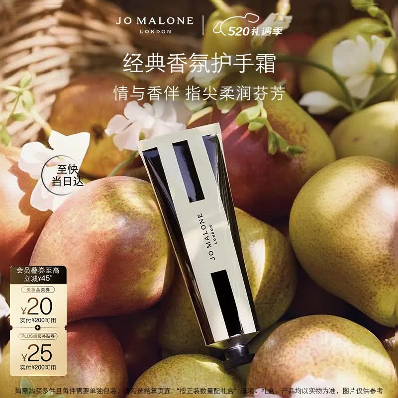 祖玛珑护手霜 英国梨与小苍兰30ml 生日礼物 520送女朋友礼物 伴手礼