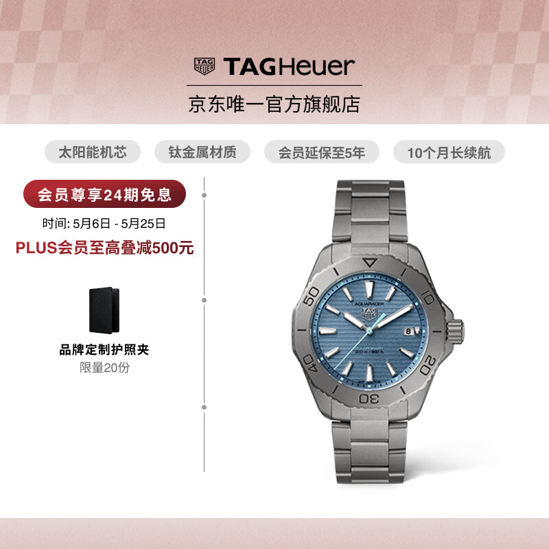 泰格豪雅【520礼物新品】TAG Heuer泰格豪雅竞潜系列太阳能钛金属潜水手表 WBP1182.BF0000