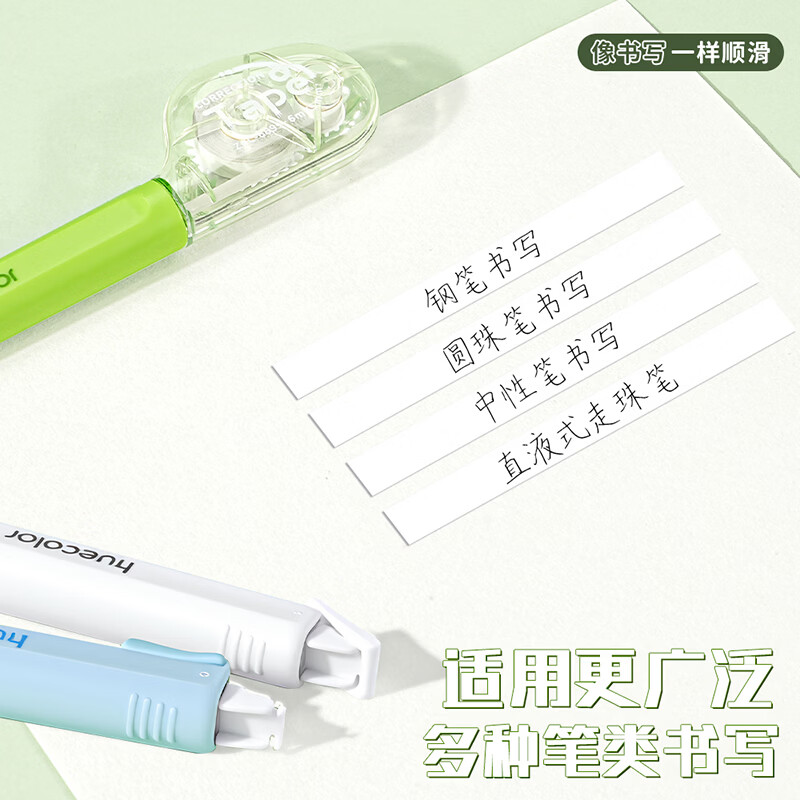 真彩(TRUECOLOR)笔式修正带小学生专用三年级涂改带初中生改正带女生高颜值高中生小型改字修正笔顺滑耐用无痕改错 全套五支装