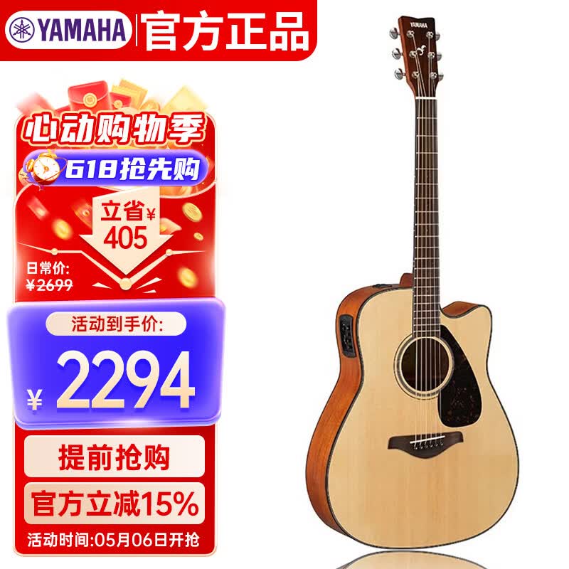 雅马哈（YAMAHA）FGX800C 电箱款 实木单板 初学者民谣吉他缺角吉它41英寸原木色