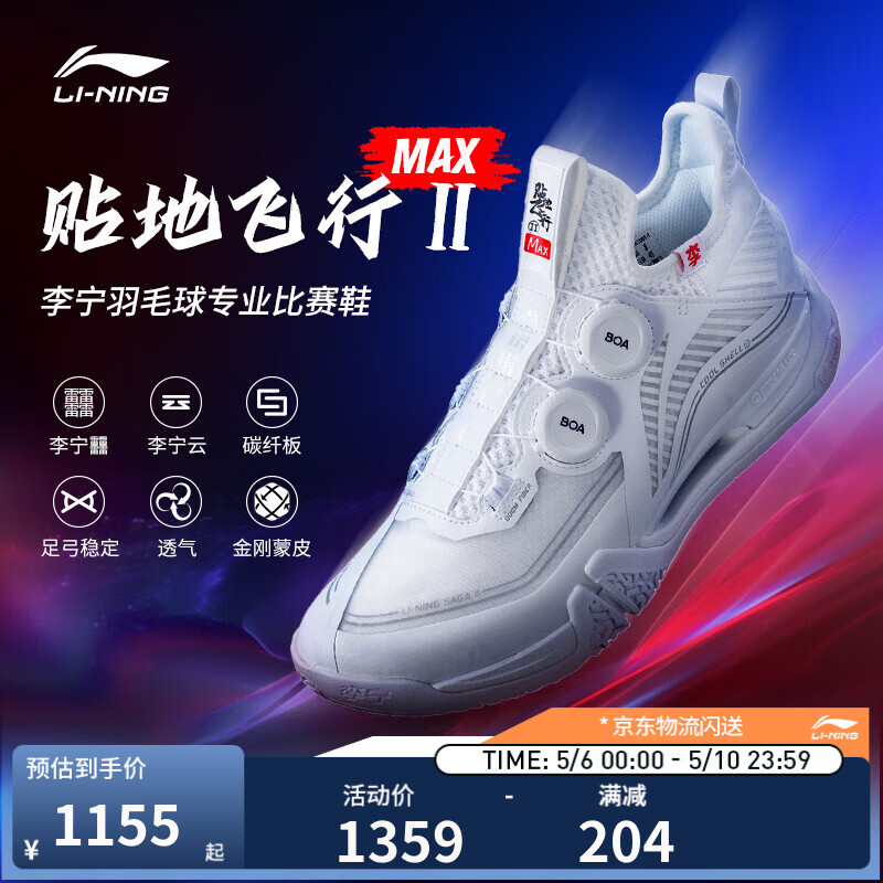 ������ë��Ь���ط���2max��ë��רҵЬBOA��ť̼��֧��AYAT001 1021.41Ԫ