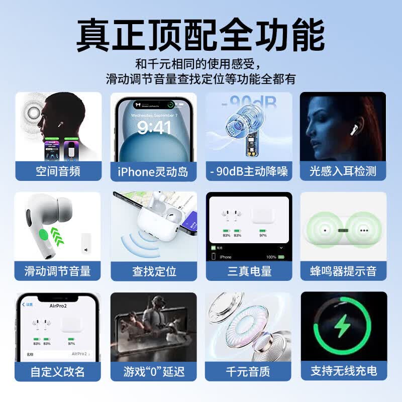 华强北【直营正品丨2026新款】八代Pro3顶配版蓝牙耳机无线主动降噪适用iphone17/16/15ios入耳式运动 八代【至尊版】空间音頻丨滑动调音丨原版|入耳检测