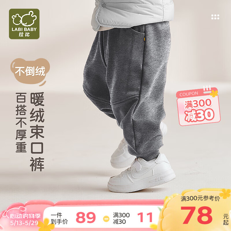 拉比儿童束口裤不倒绒保暖2025秋冬新款外出男女童加绒长裤束脚裤 花灰 110 cm