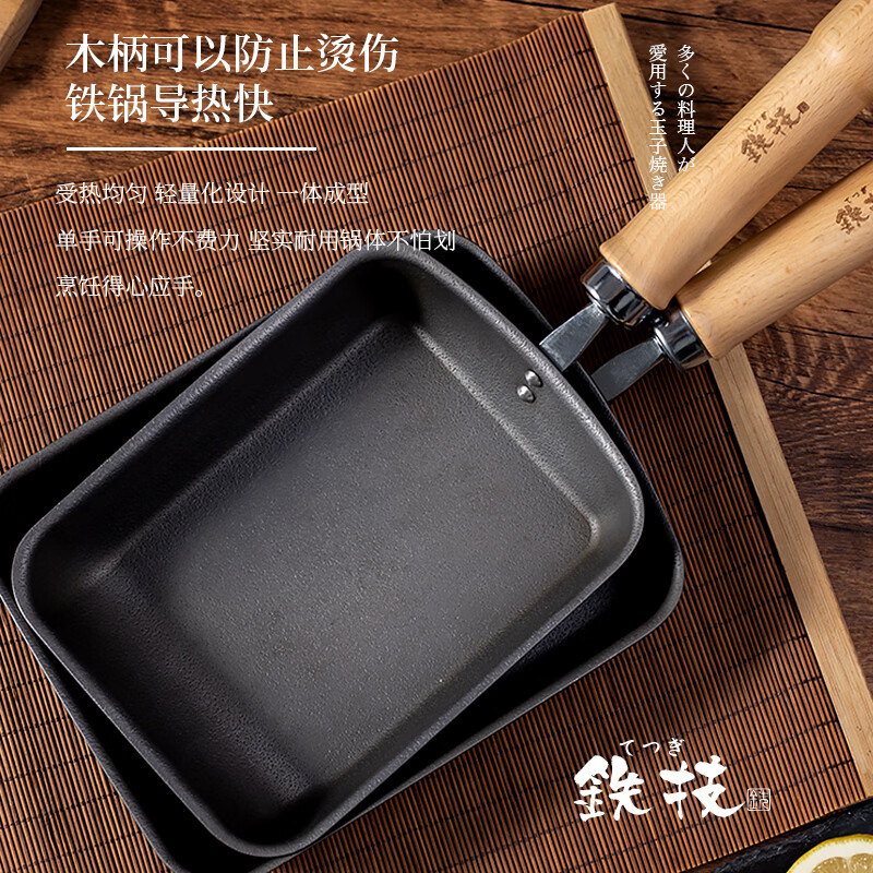 铁技日本玉子烧煎锅方型平底锅铁锅无涂层不粘锅榉木手柄煎蛋煎牛排 玉子烧煎锅20cm