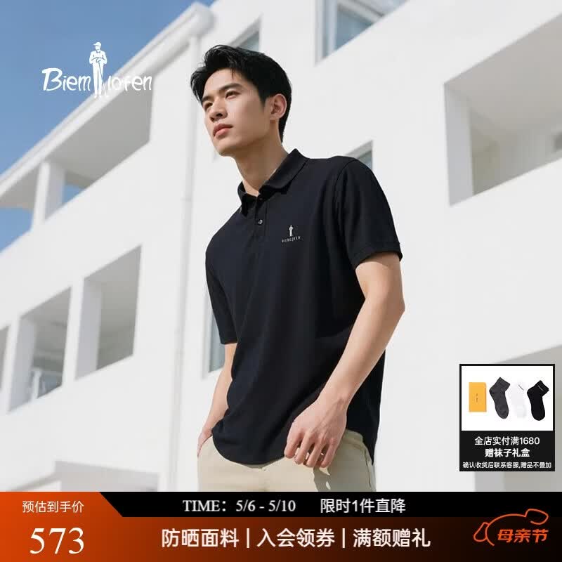 比音勒芬高尔夫【抗uv防晒】夏季男士时尚休闲运动多色百搭短袖翻领POLO衫