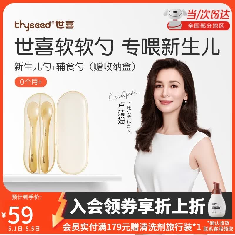 世喜硅胶勺婴儿辅食勺新生儿勺子硅胶软勺婴儿辅食工具宝宝勺子 软软勺（新生儿勺+辅食勺）
