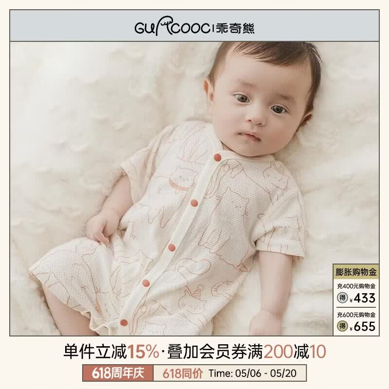 乖奇熊婴儿衣服夏季薄款宝宝纯棉短袖连体衣哈衣爬服透气网眼居家夏装