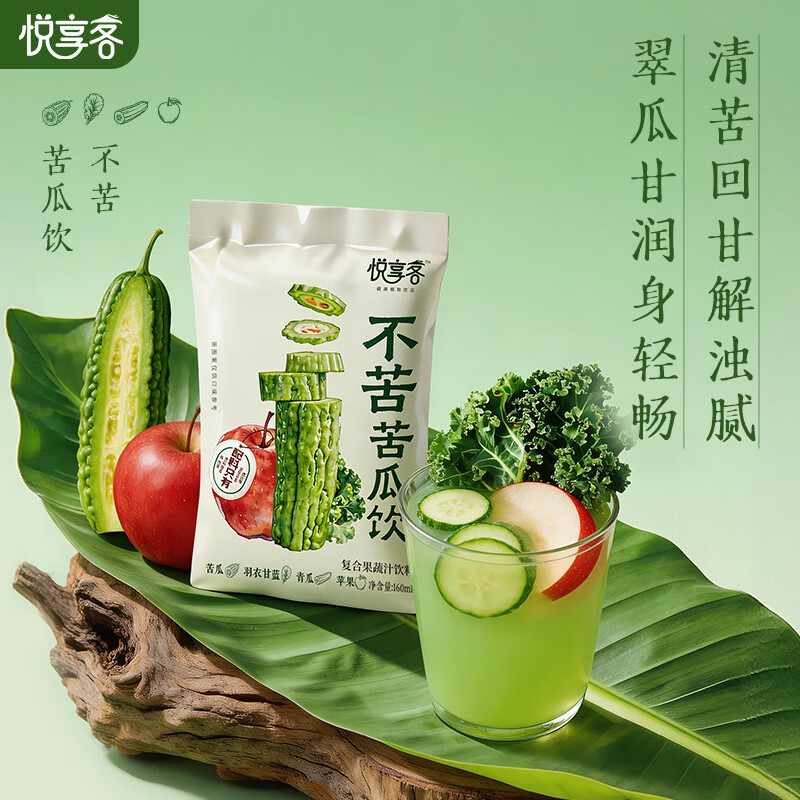 悦享客不苦苦瓜饮清爽果蔬汁nfc苹果汁即饮袋装植物饮料浓缩饮品整箱装 不苦苦瓜饮160ml*10袋 0脂0色素0香精0防腐剂