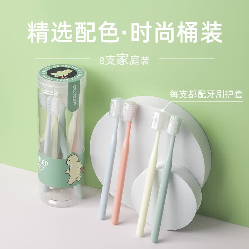 樱花软毛牙刷细密简约马卡龙清洁快干抗菌情侣款家庭装春节待客家用 樱花软毛牙刷 8支 (有保护套)