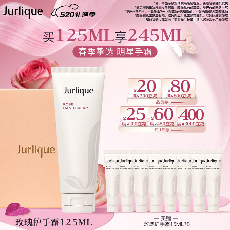 茱莉蔻（Jurlique）经典玫瑰香氛护手霜125ML礼盒 补水保湿滋润清爽不油腻520礼物