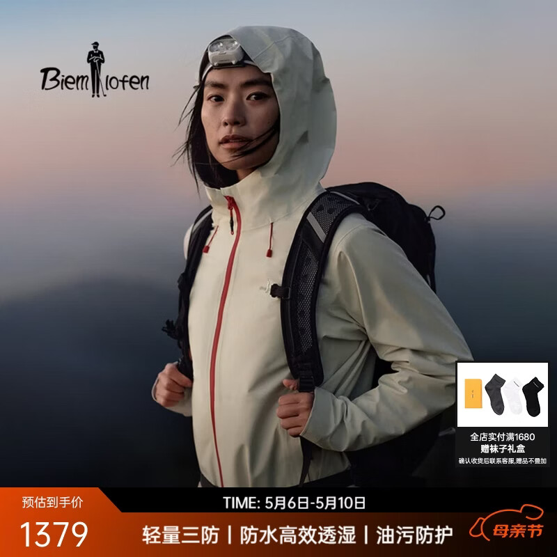 比音勒芬【轻量三防】果岭冲锋衣2026春季新款女士户外防水透湿夹克外套 28米白色 S