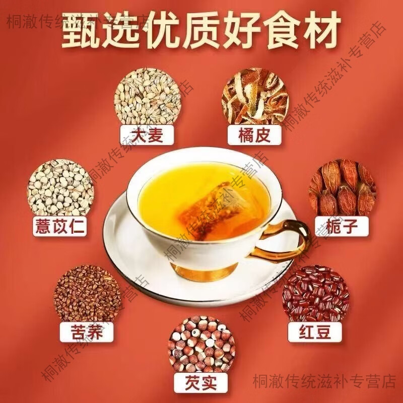 同仁堂（TRT）北同橘皮薏米茶红豆赤小豆淡竹叶决明子独立小袋正品养生茶 橘皮薏米茶 40包*1盒 3盒周期装（优惠）