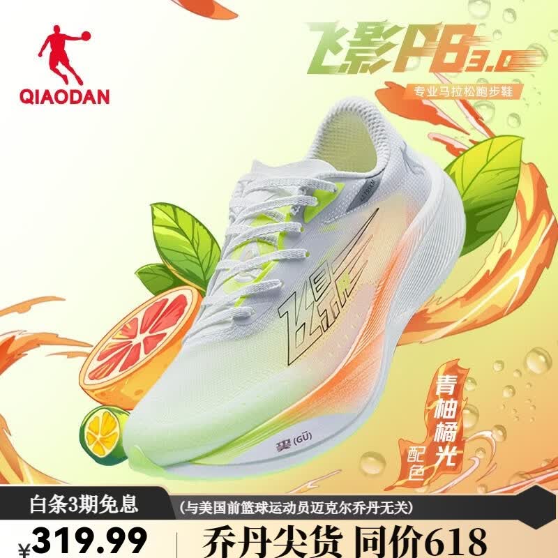 �ǵ���ӰPB3.0��Ь�����ɾ����ܲ�Ьȫ��̼��~Pro�Ƽ��˶�Ь��ǿ�� ө��/������ 39 319.99Ԫ