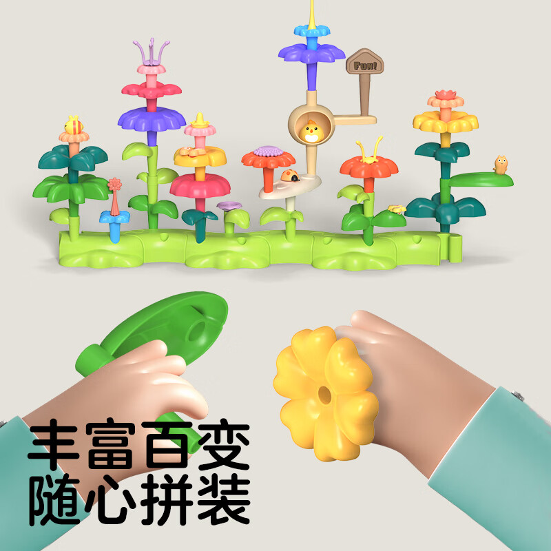 KUB积木花园3-6岁儿童玩具大颗粒拼装插花益智拼装拼图礼物男孩女孩 【礼盒装】积木拼装花丛（42件）