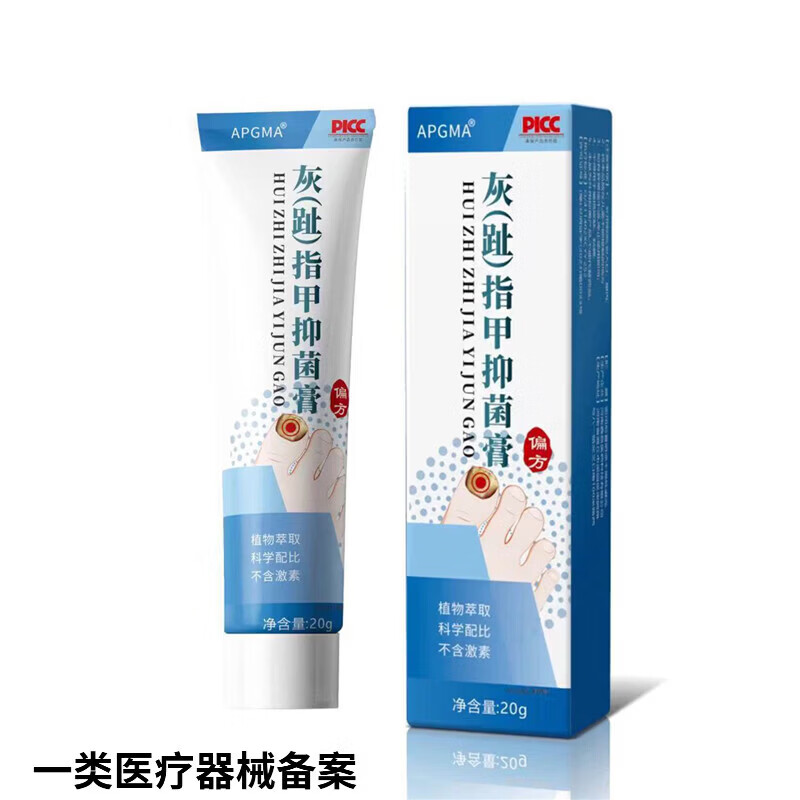 御灵花灰指甲发黄增厚软甲坏甲空甲萎缩甲变色男女适用专用护理膏 1支装【体验发正装】 【官方直售 京质保障】 御灵花灰指甲发黄增厚软甲坏甲空甲萎缩甲变色男女适用专用护理膏 1支装【体验发正装】 【官方直售 京质保障】