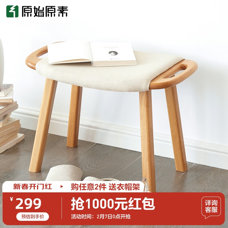 梳妆凳历史价格怎么看|梳妆凳价格比较