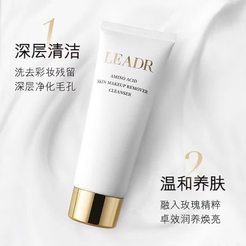 女神之美氨基酸洗面奶控油保湿收缩毛孔深层清洁卸妆养肤洁面乳护肤品礼物 【养肤卸妆洗面奶】*2支 正品保障（赠运费险）