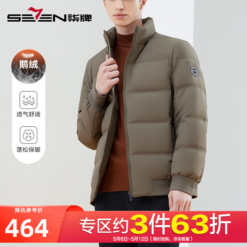 柒牌男装羽绒服男冬季新款男士白鹅绒厚款保暖立领休闲羽绒外套男 驼色【白鹅绒】 L 175/92A