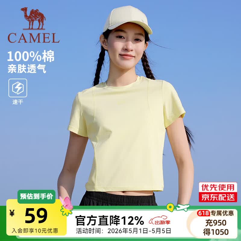 骆驼100%棉速干T神女短袖 33.55元，骆驼男女运动速干短裤 34.55元 - 线报酷