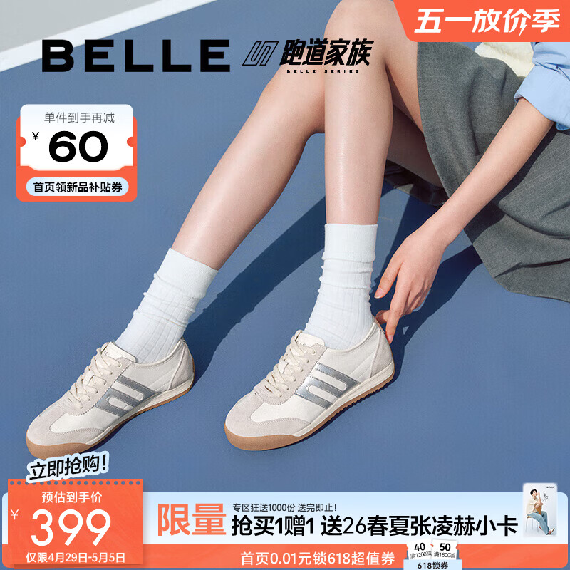 百丽（Belle）张凌赫同款小轻甘2.0透气夏季薄款休闲鞋女商场德训鞋D3W1D预售 米白色 37 (235mm)