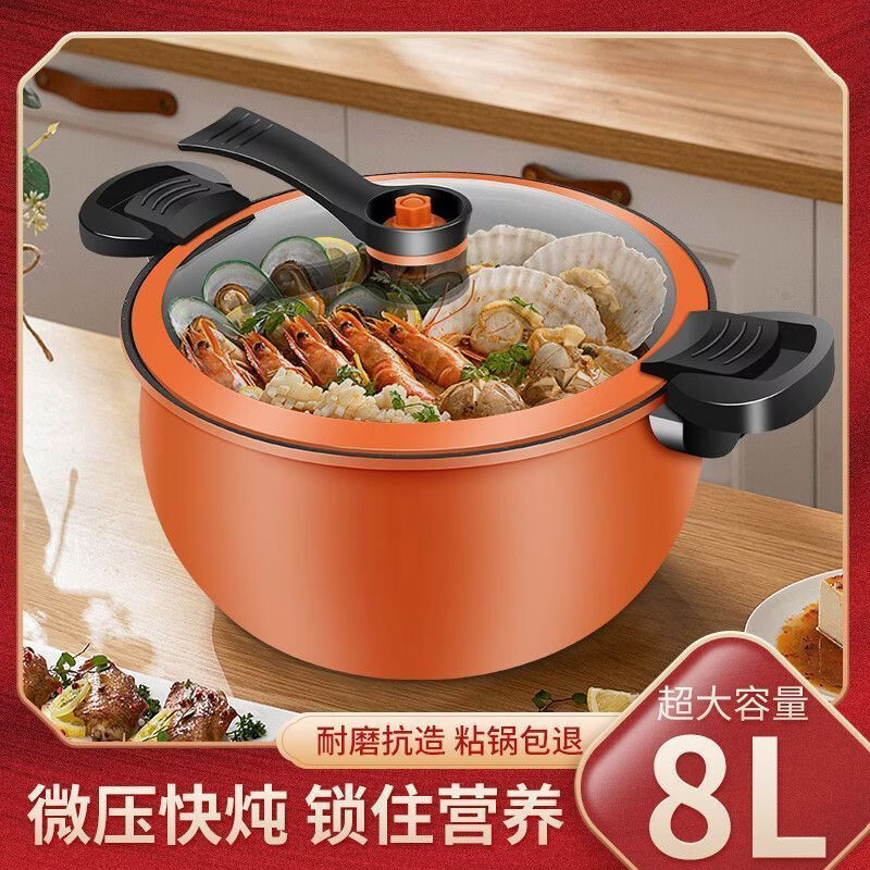 【降三天】新款微压家用多功能压力锅炖煮汤锅大容量电磁炉8升lrx 【肚大锅深8L】胖墩墩微压锅 28cm