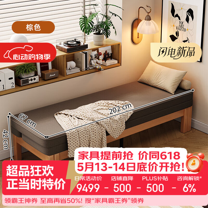 颂爱居伸缩床小户型客厅实木折叠沙发床两用双人单人坐卧两用床铁推拉床 棕色【山毛榉原木色床架】