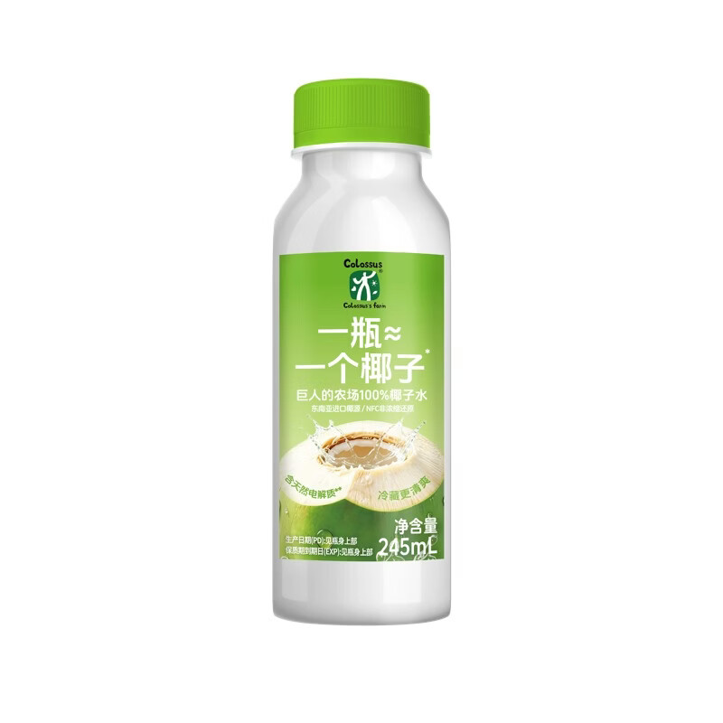 Colossus100%椰子水严选进口优质椰子儿童孕妇可饮0添加含天然电解质 245ml×10瓶