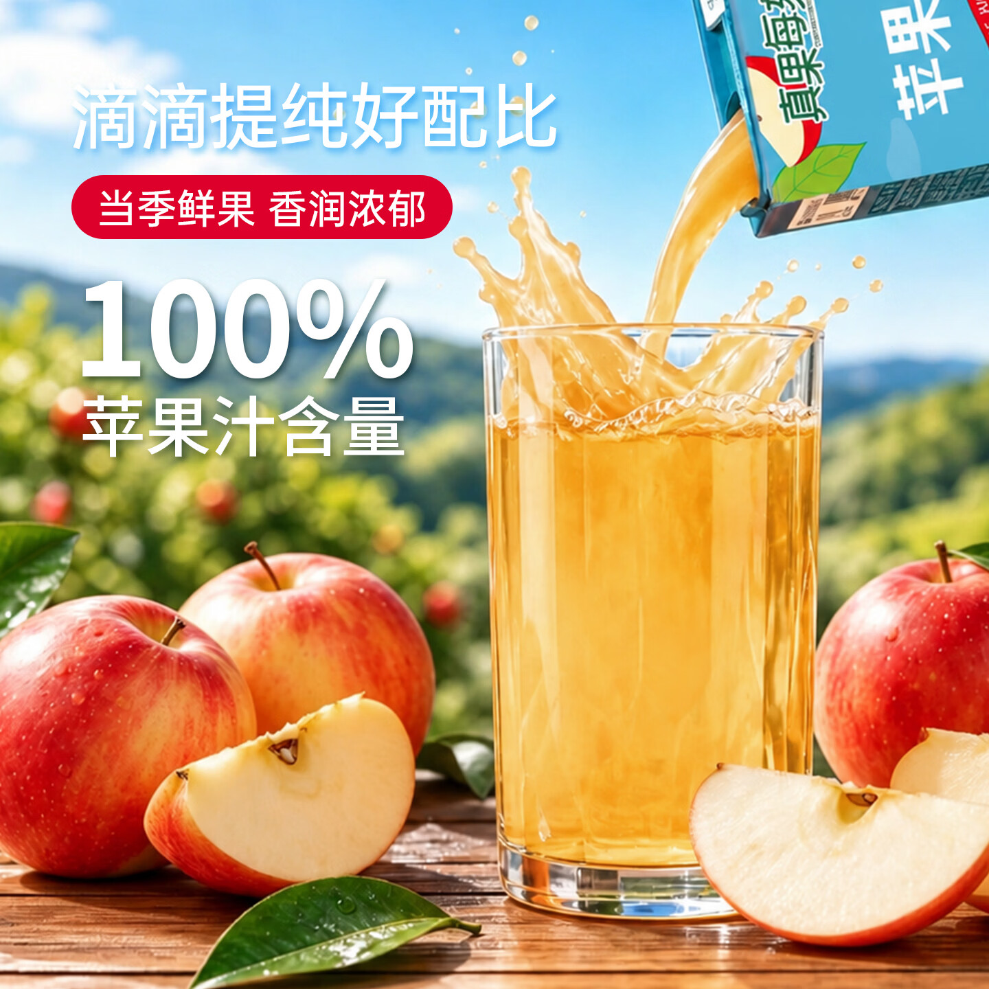 真果每刻100%苹果汁纯果汁0添加0脂肪健康饮品饮料配料干净 125ml*12盒整箱