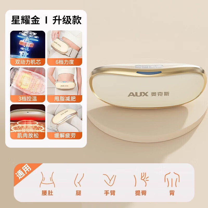 奥克斯抖抖甩脂机腹部燃脂神器腰部赘肉减脂仪器懒人瘦肚子塑形减肥减小腹全身运动暴汗腰带送女朋友礼物 银灰-9档力度强效抖动甩脂