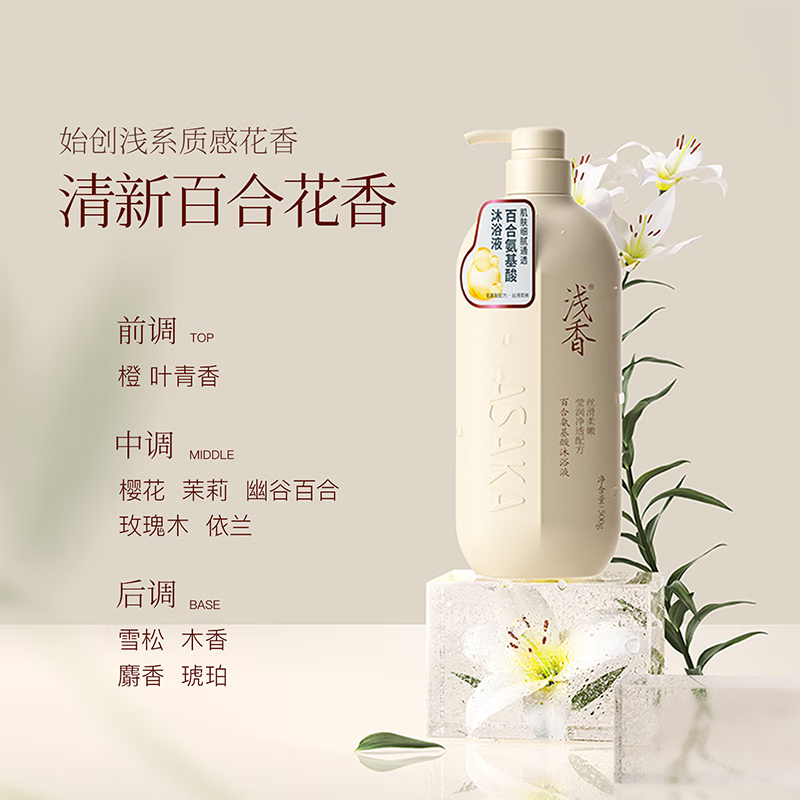 浅香洗发水沐浴露护发素大容量洗护套装去屑止痒控油柔顺蓬松香洗头膏 丰盈蓬松洗500+沐500+护260 1260g*1套