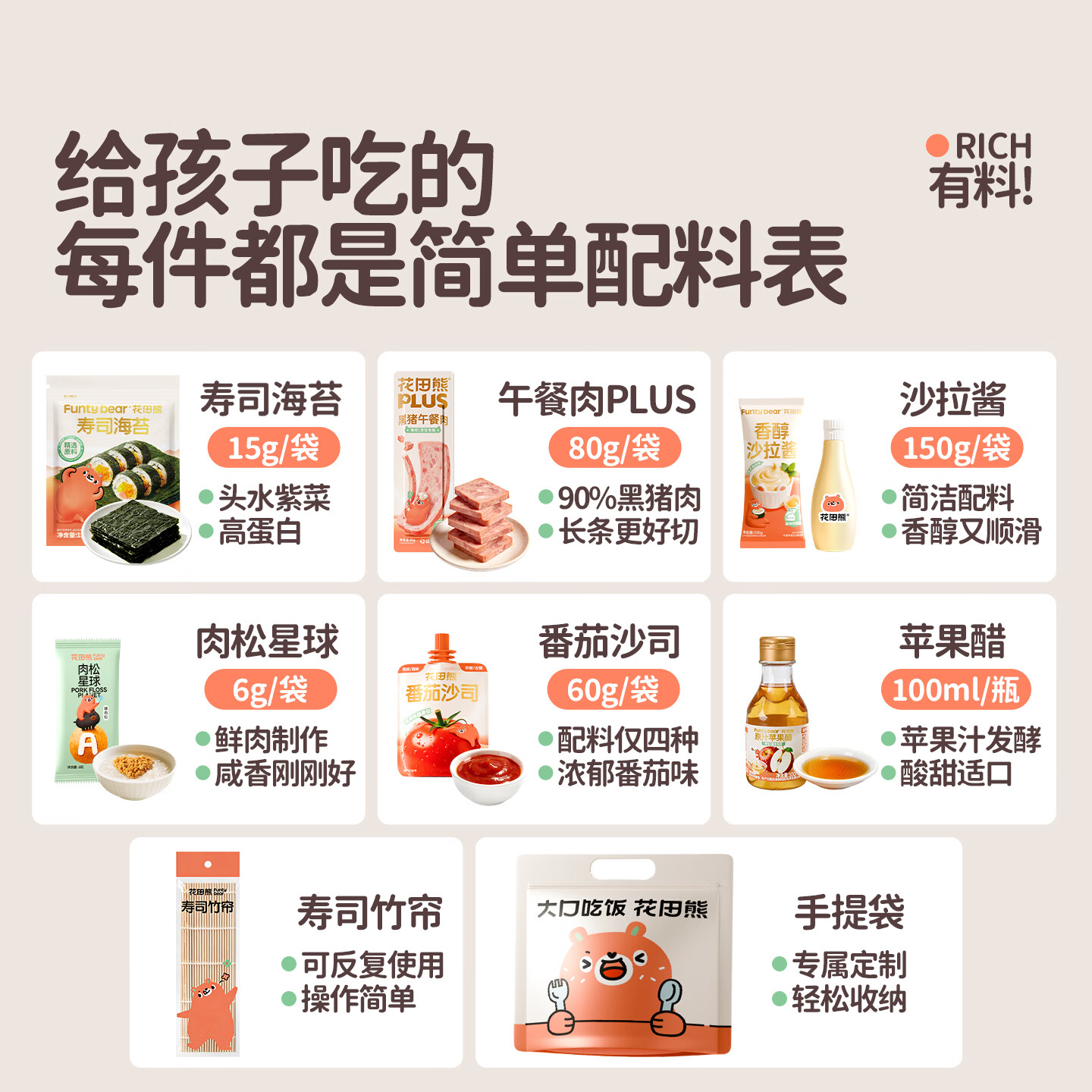 花田熊儿童寿司组合食材工具套装家用海苔片做紫菜包饭团海苔饭团专用 【手提袋高配版】寿司组合11件装 花田熊儿童寿司组合食材工具套装家用海苔片做紫菜包饭团海苔饭团专用 【手提袋高配版】寿司组合11件装