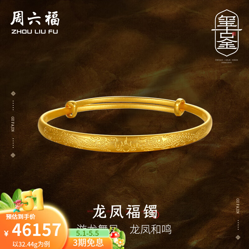 周六福（ZLF）母亲节礼物  珠宝古法黄金手镯女足金999传承手镯 计价 32.44g